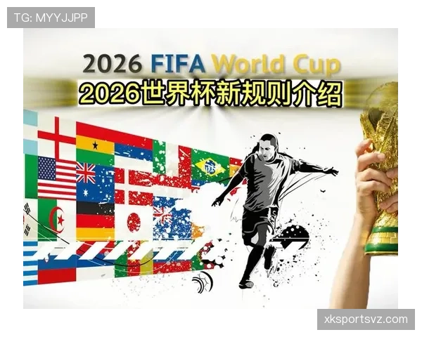 2026世界杯48队12小组赛制如何划分，小组第三如何晋级